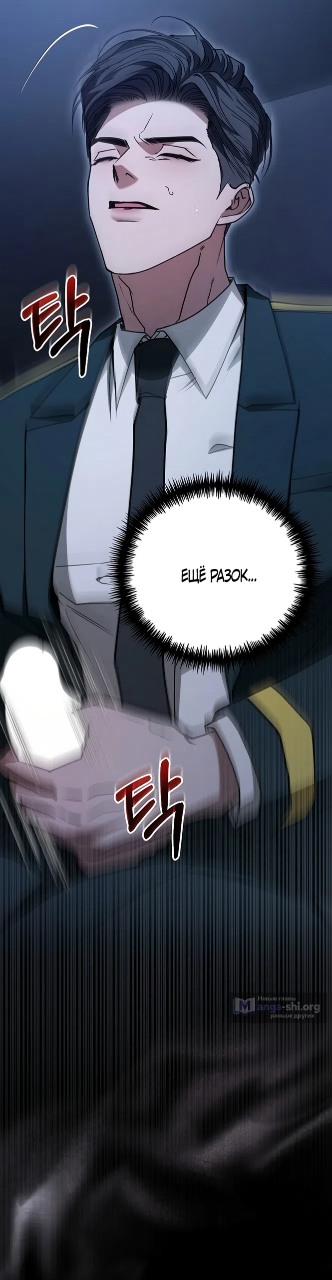 Страница 23 главы 16 манги Плохих боевых псов не бывает / There Are No Bad Military Dogs