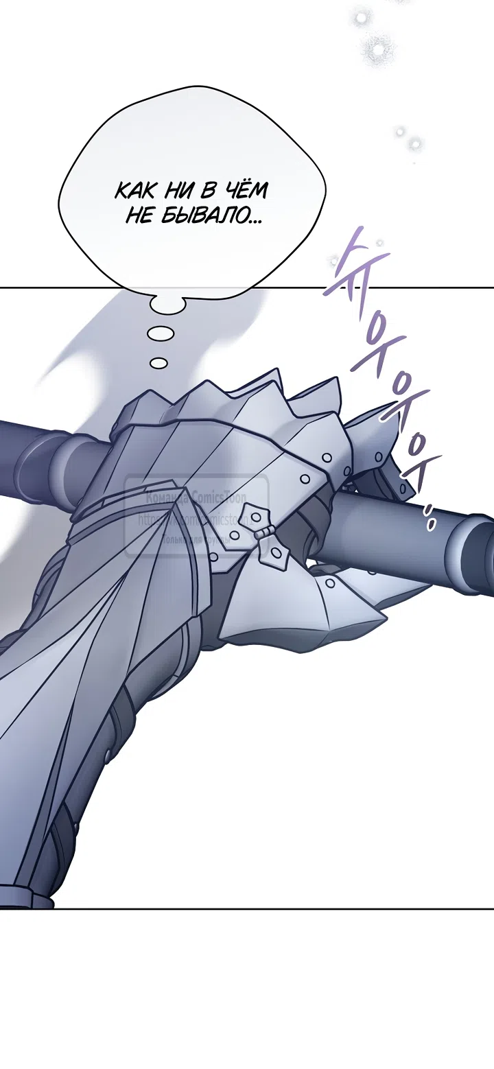Страница 23 главы 138 манги Изумрудная корона жизни / Emerald Crown of Life