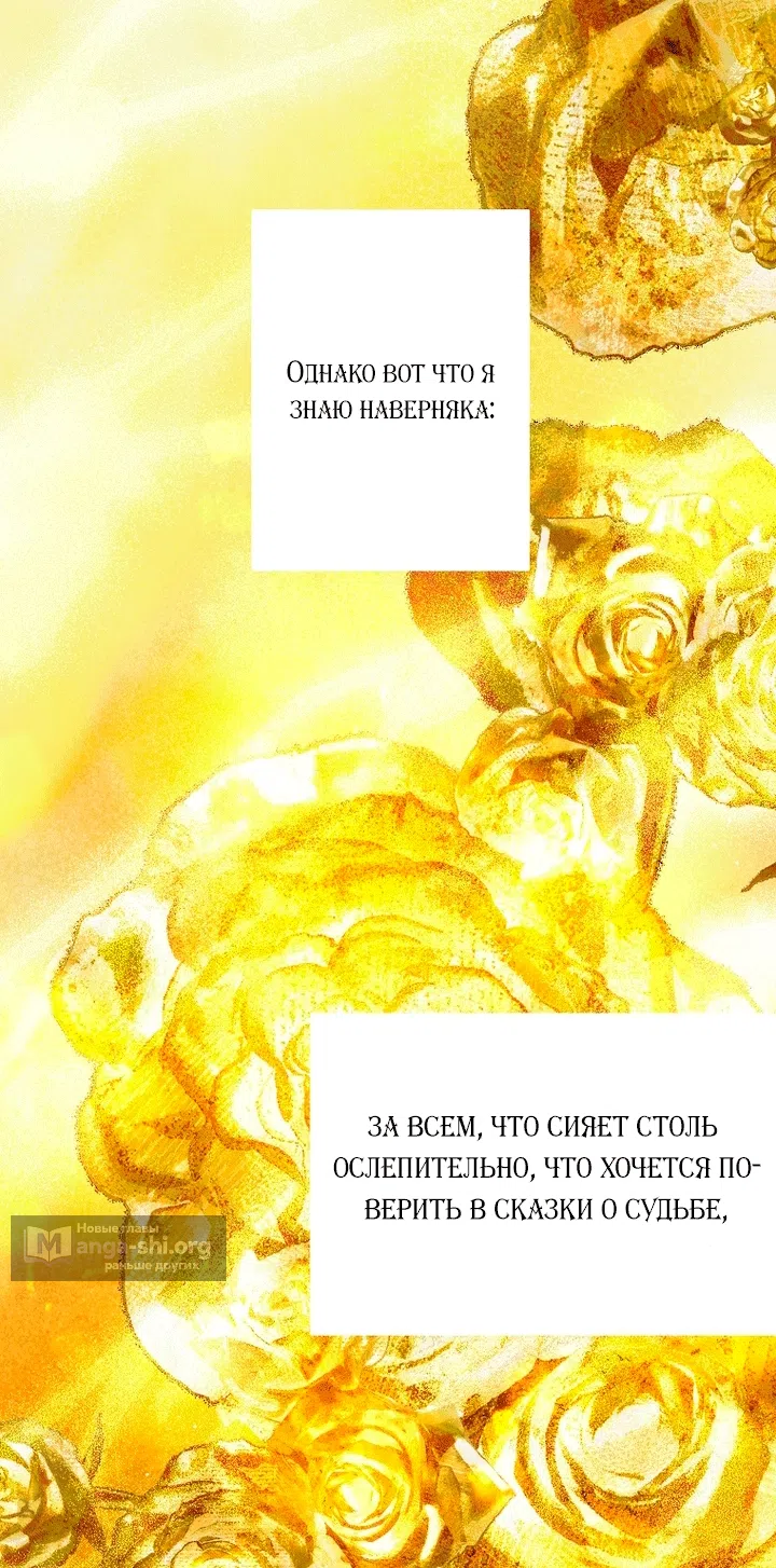 Страница 23 главы 35 манги Осколки разбитой хрустальной туфельки / Shards of a Broken Glass Slipper