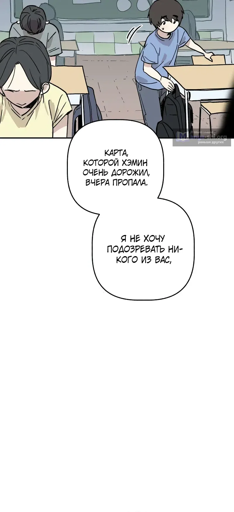 Страница 23 главы 9 манги До боли