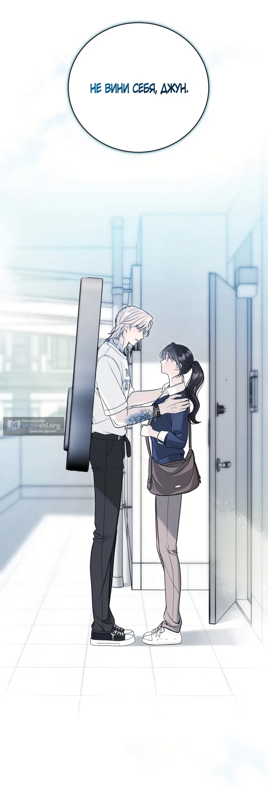 Страница 23 главы 2 манги Бледно-голубые глаза / Pale Blue Eyes