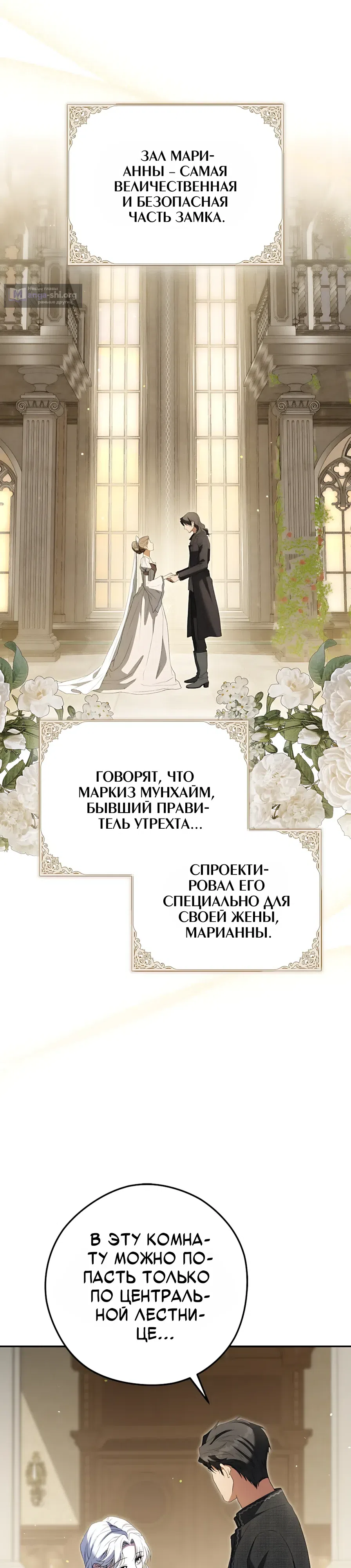 Страница 23 главы 25 манги Герцогиня живёт лишь сегодняшним днём / The Duchess Lives Only for This Day
