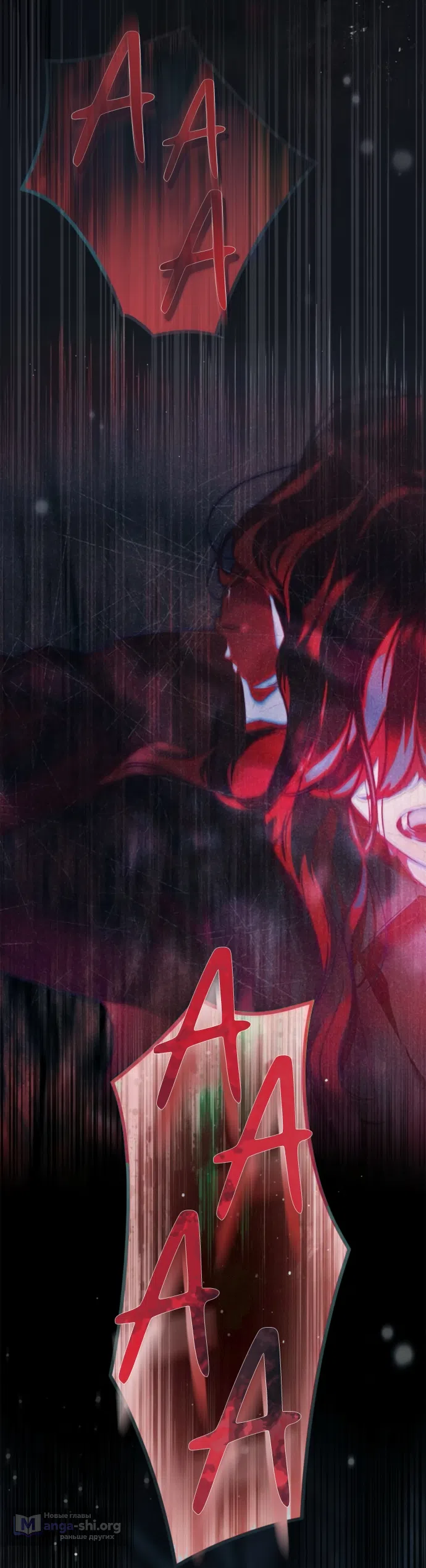 Страница 23 главы 82 манги Тайная служанка графа / The Count's secret maid