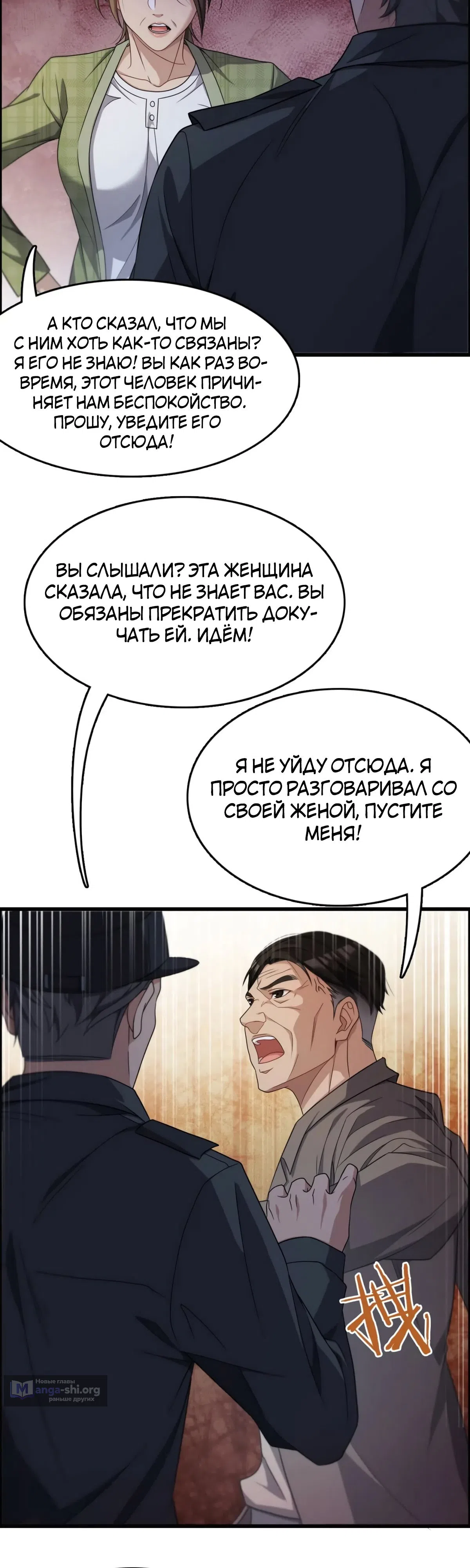 Страница 23 главы 26 манги Я застрял в одном и том же дне на тысячу лет