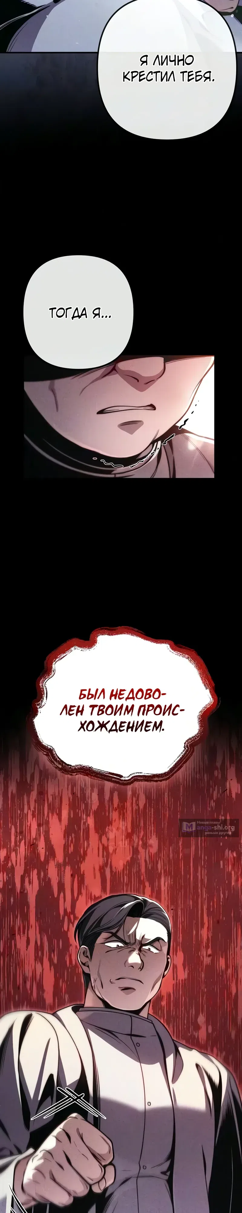 Страница 23 главы 16 манги Безумный маг 10-го класса из семьи маркграфа
