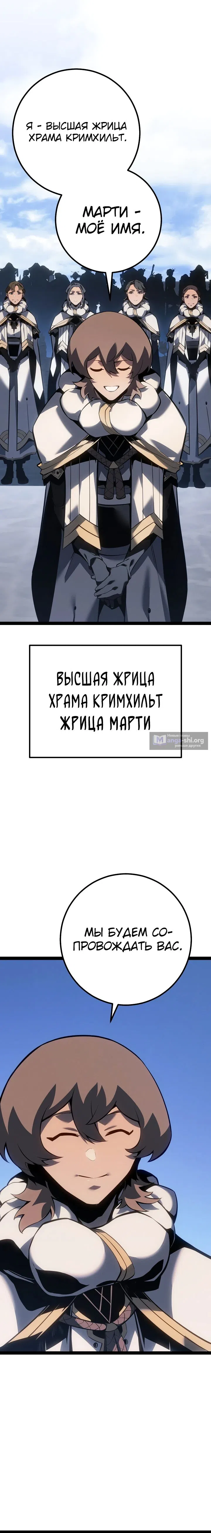 Страница 23 главы 70 манги Перерождение ублюдка из клана Меча