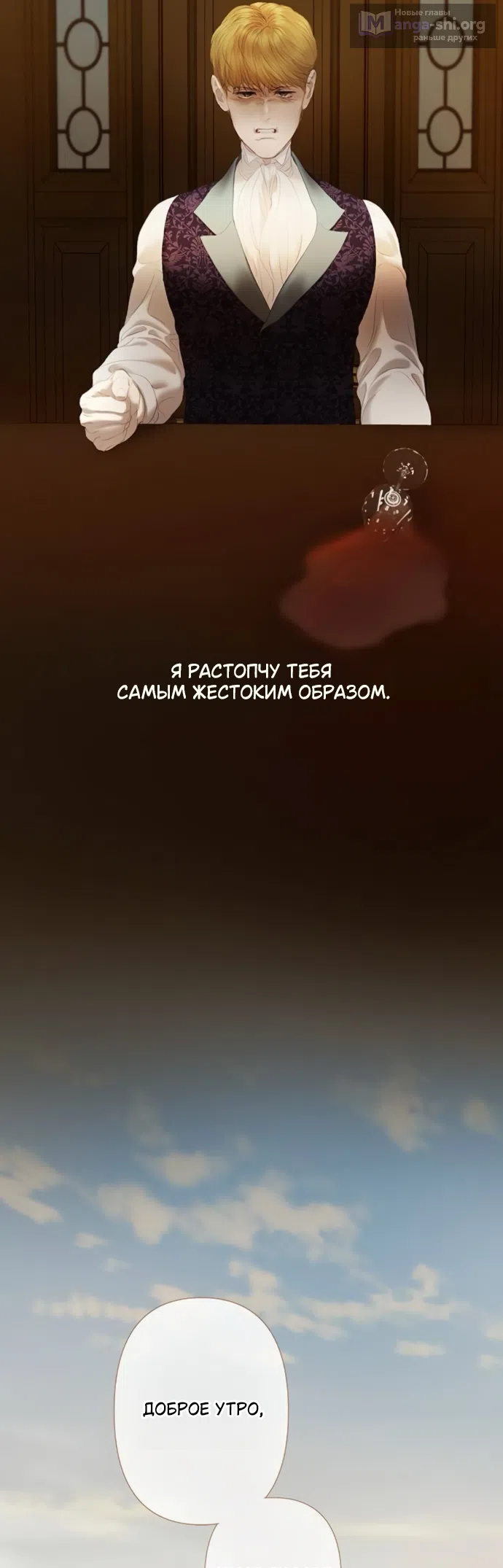 Страница 23 главы 17 манги Лимонный лес / Lemon Tree Forest