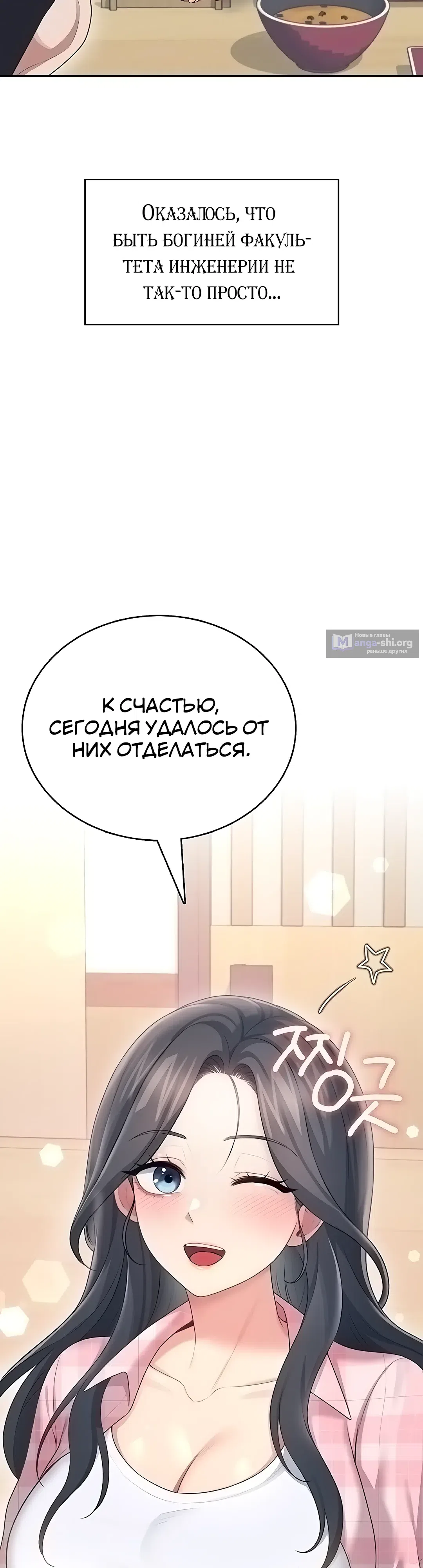 Страница 23 главы 60 манги Беспроводной мастурбатор