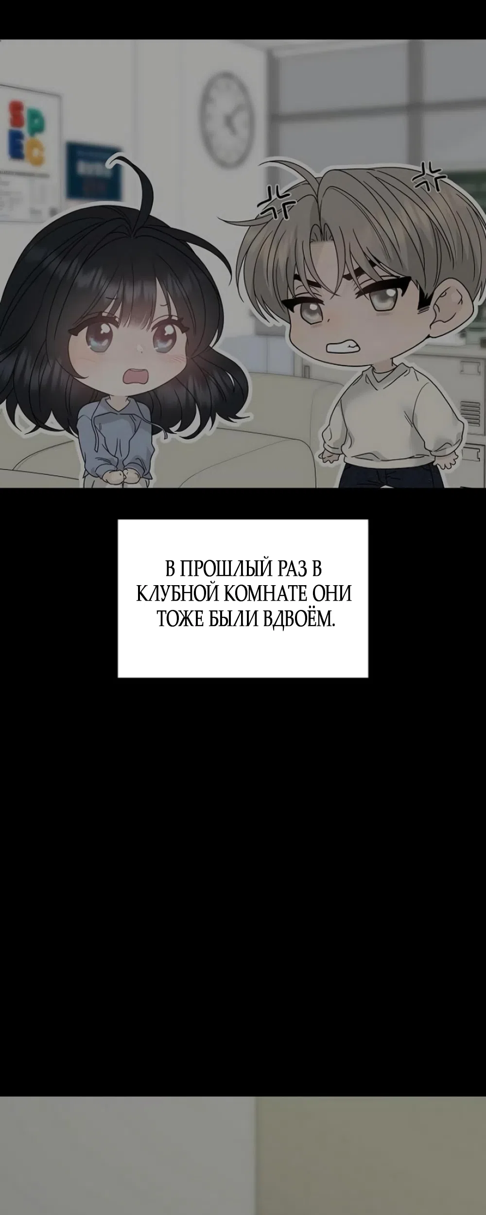 Страница 23 главы 56 манги Ласковый нарушитель / The Kind Intruder