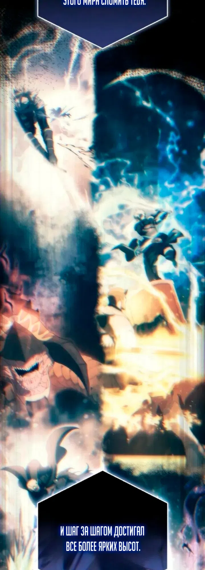 Страница 23 главы 118 манги Звёздный мастер меча / The Stellar Swordmaster