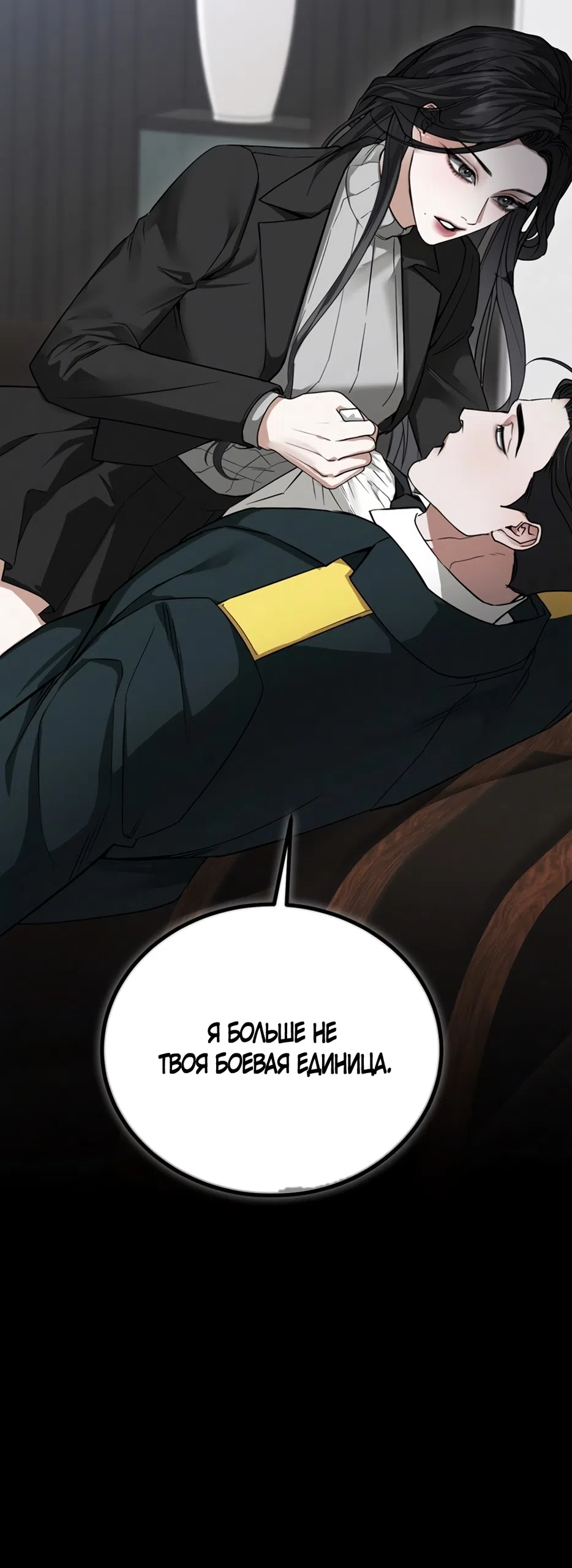 Страница 23 главы 5 манги Плохих боевых псов не бывает / There Are No Bad Military Dogs