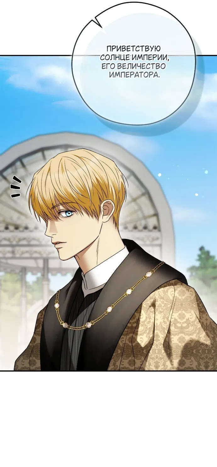 Страница 23 главы 13 манги Герцогиня живёт лишь сегодняшним днём / The Duchess Lives Only for This Day