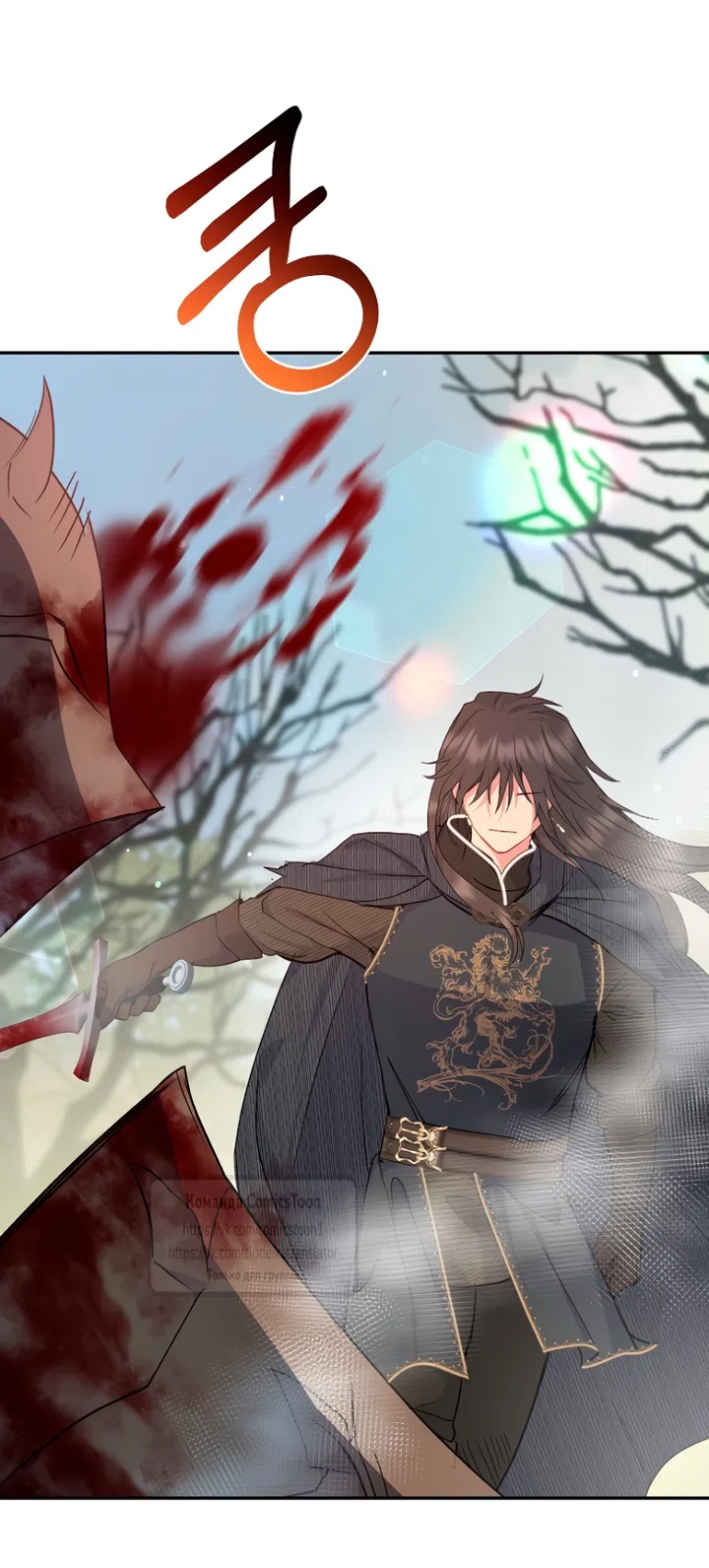 Страница 23 главы 124 манги У меня появился муж, и теперь мне нужно зарабатывать деньги / Forget My Husband, I'll Go Make Money