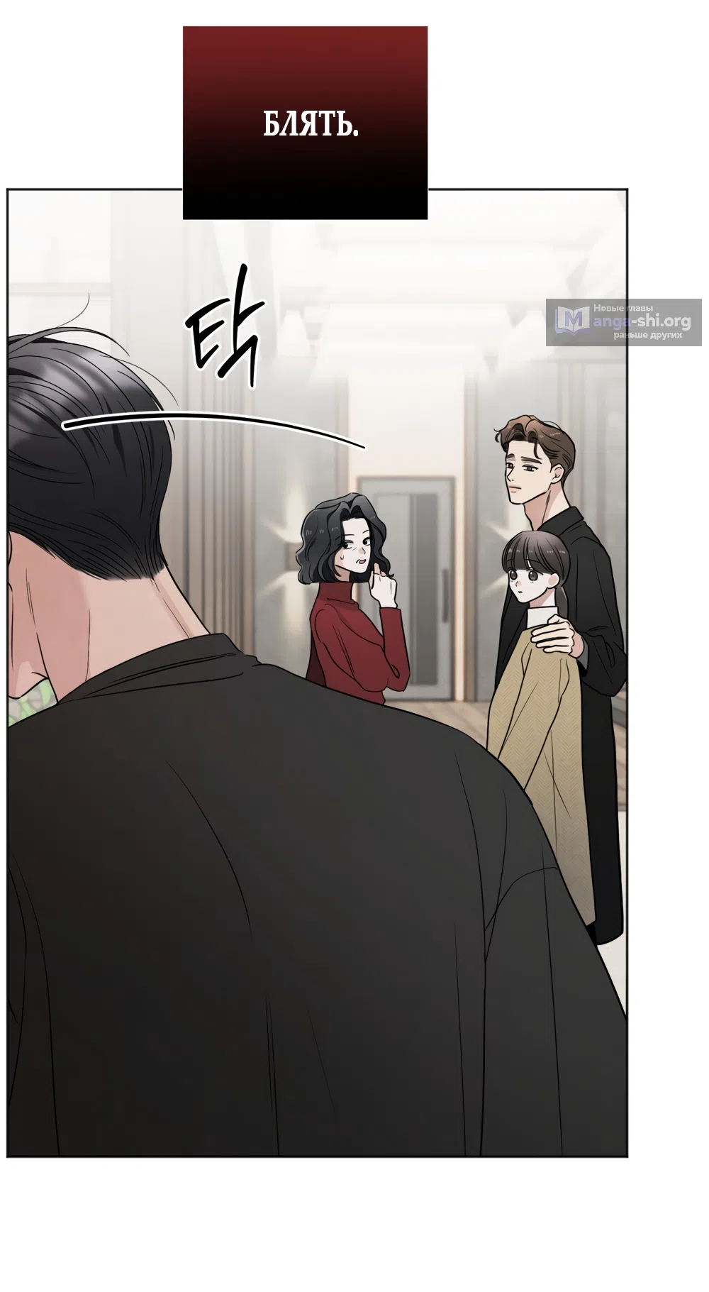 Страница 23 главы 70 манги Обстоятельства отброса / The Circumstances of an Idiot