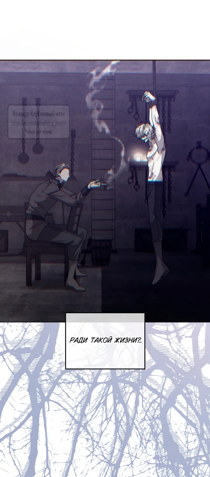 Страница 23 главы 3 манги Встречу тебя там, где кончается ночь / Meeting You at the End of the Night