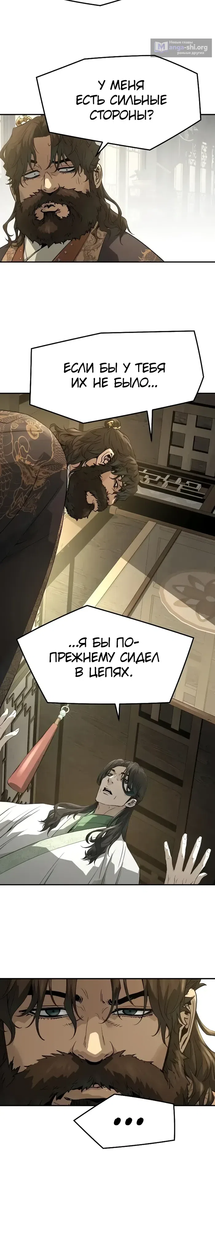 Страница 23 главы 96 манги Абсолютная регрессия / Absolute Regression