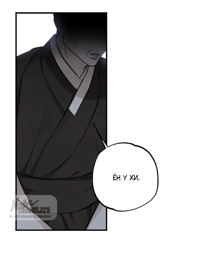 Страница 23 главы 23 манги Жена учителя