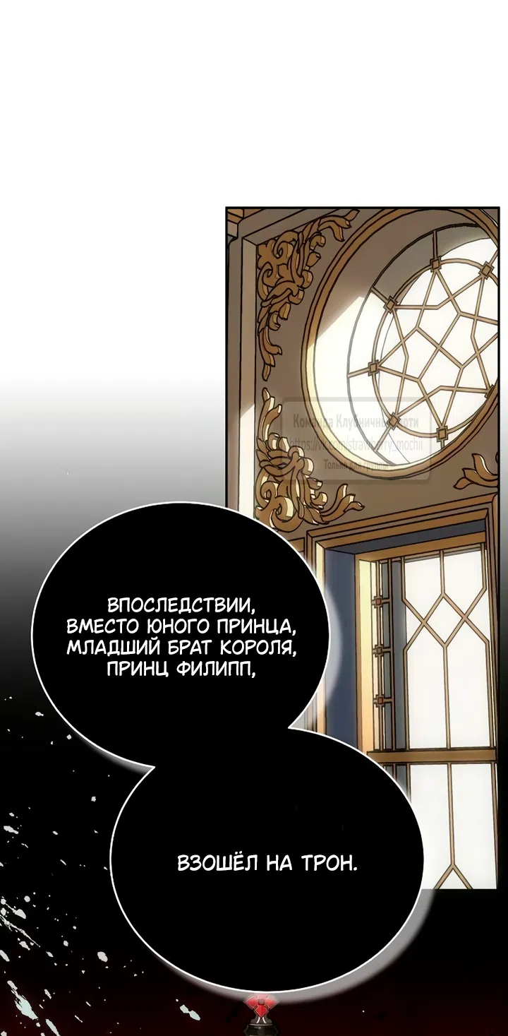 Страница 23 главы 7 манги Королева, заслуживающая свержения / A Queen Worthy of Dishonor