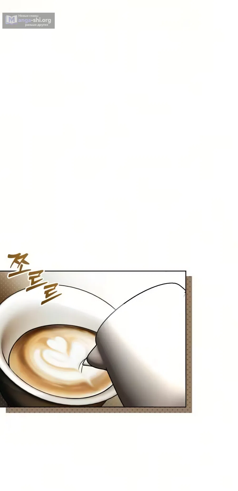 Страница 23 главы 4 манги Бледно-голубые глаза / Pale Blue Eyes