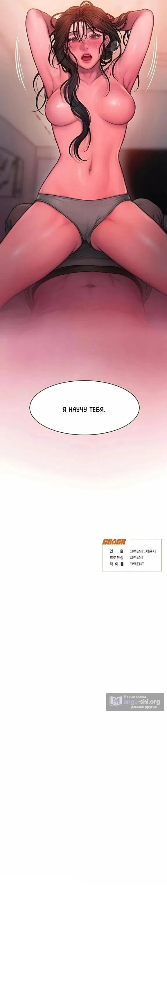 Страница 18 главы 19 манги Жадность / Greedy