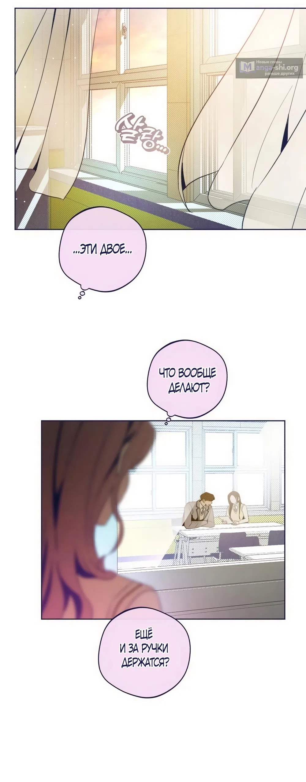 Страница 23 главы 37 манги Четыре варианта судьбы / Four Choices