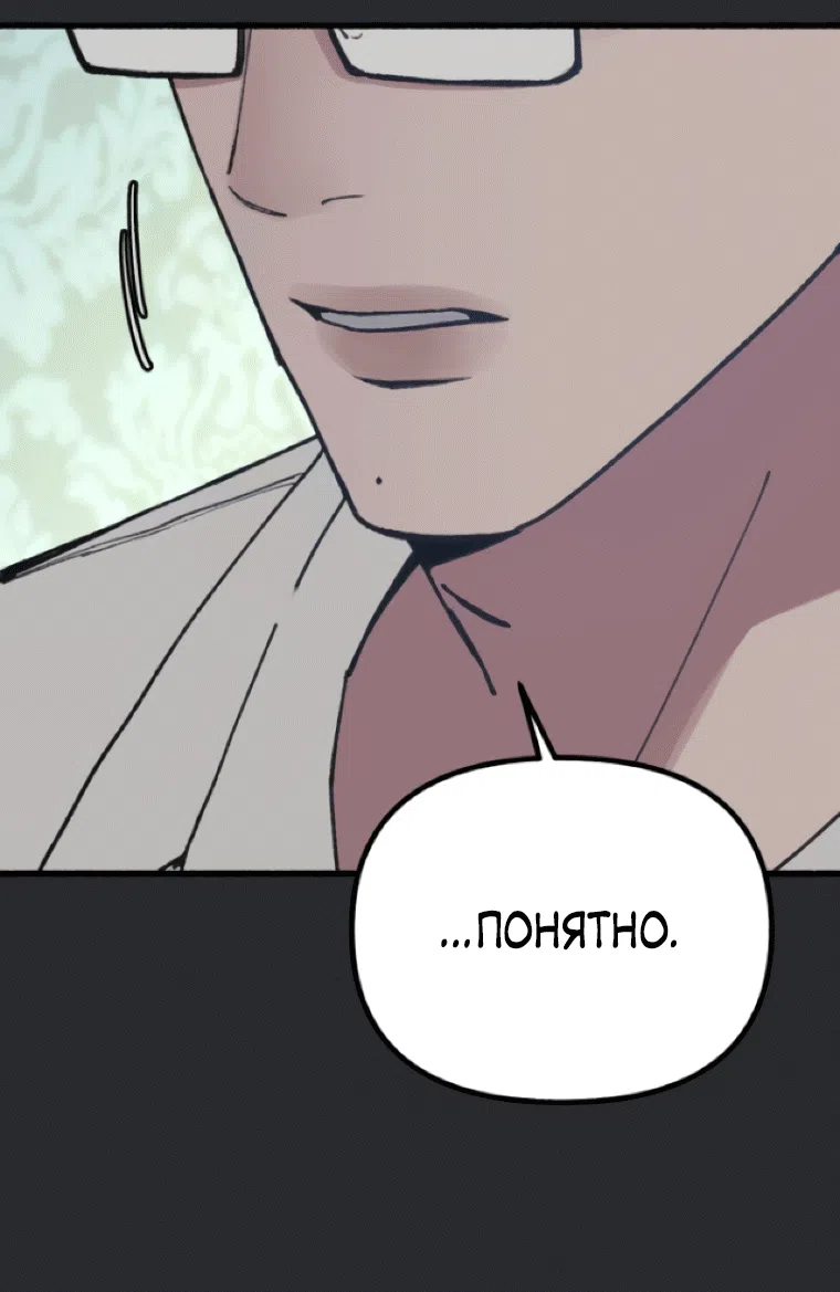 Страница 23 главы 18 манги Клон / Clone