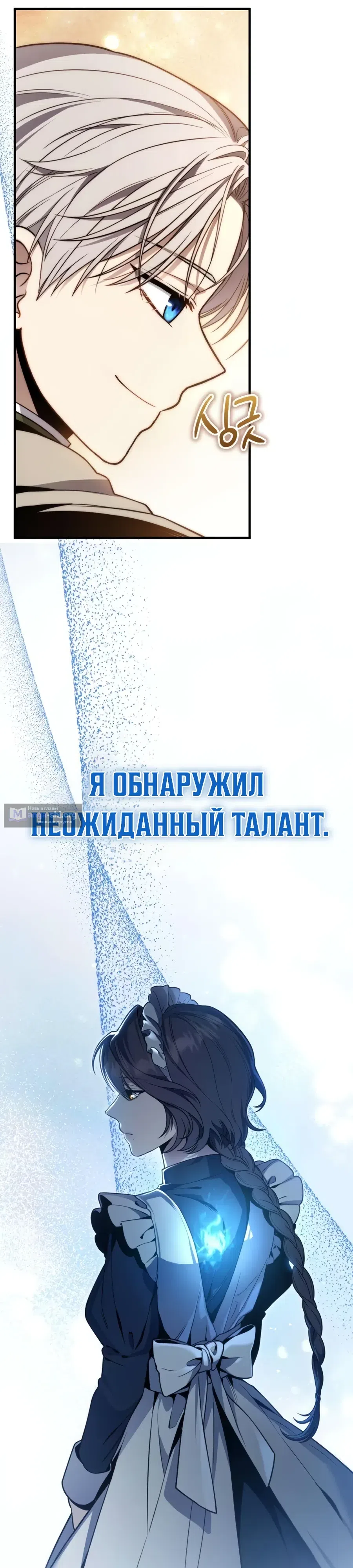 Страница 23 главы 9 манги Безумный маг 10-го класса из семьи маркграфа