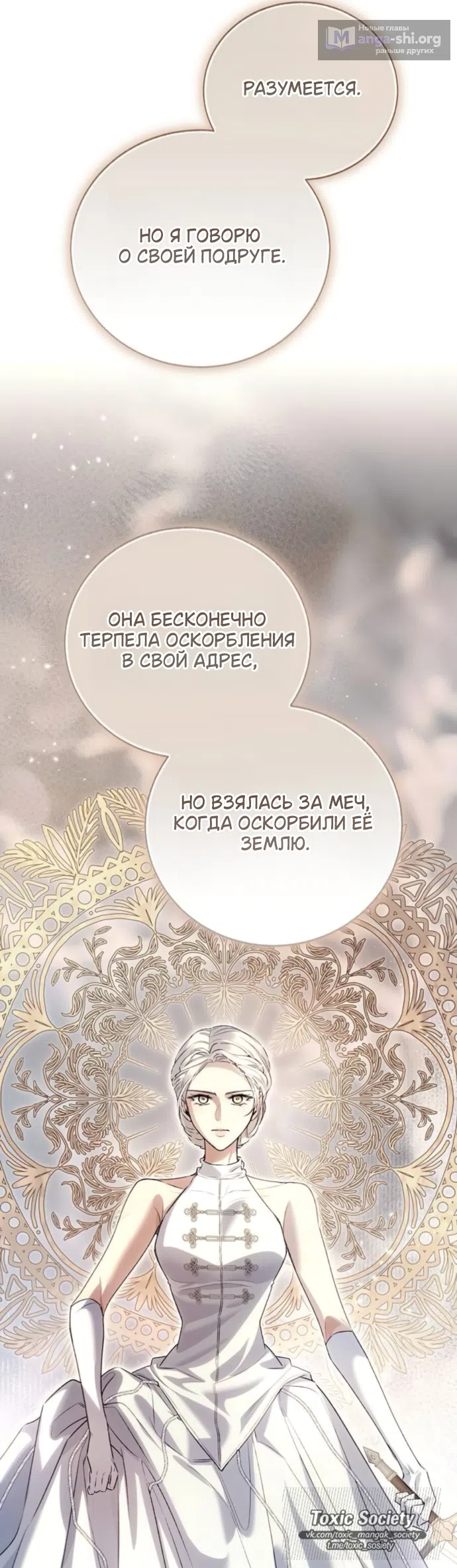 Страница 23 главы 15 манги Смерть не может спать / Death Cannot Sleep