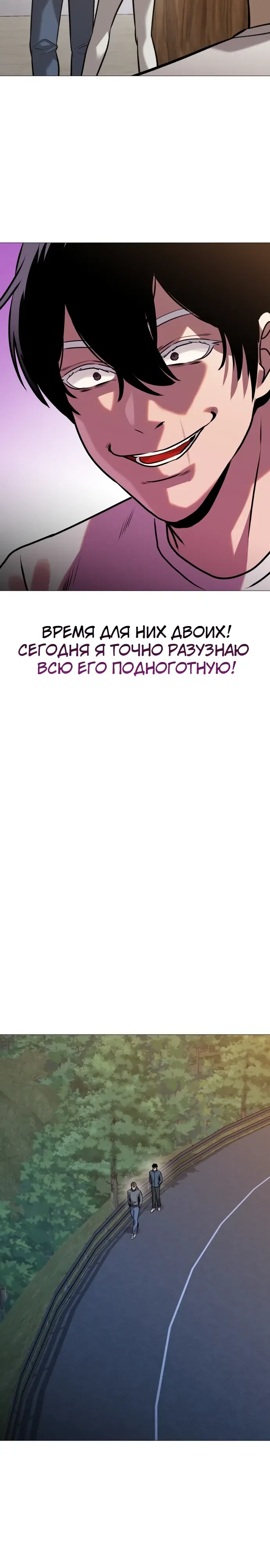 Страница 23 главы 28 манги Смертельная красота