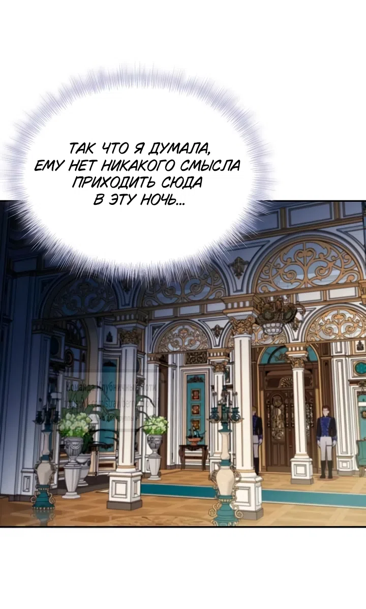 Страница 23 главы 1 манги Королева, заслуживающая свержения / A Queen Worthy of Dishonor