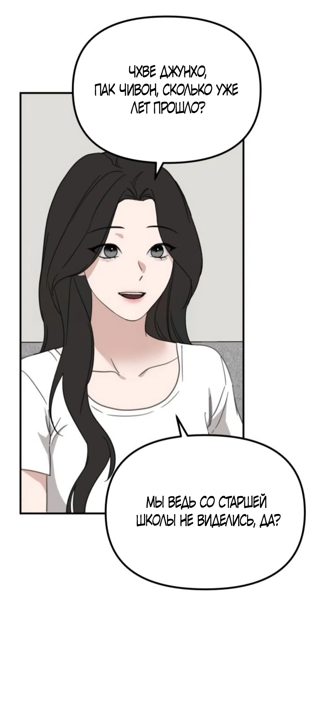 Страница 23 главы 34 манги Нежно в любви, жарко в быту / Love Gently, Live Together Passionately