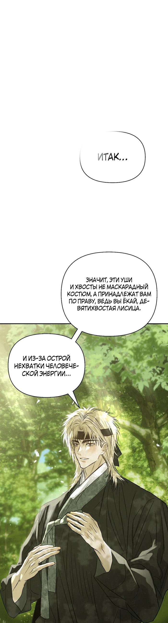 Страница 23 главы 49 манги В течение трёх летних месяцев / Three Three Months in Summer