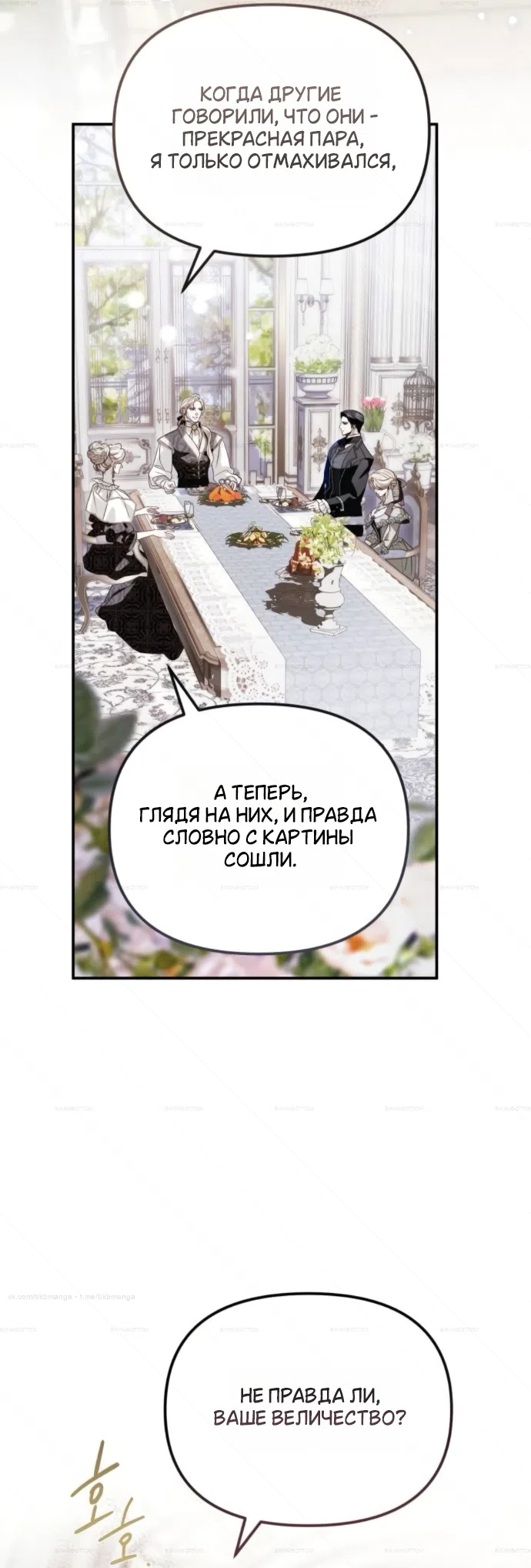 Страница 23 главы 10 манги От герцога мне нужен только ребёнок / I Only Need the Duke's Child