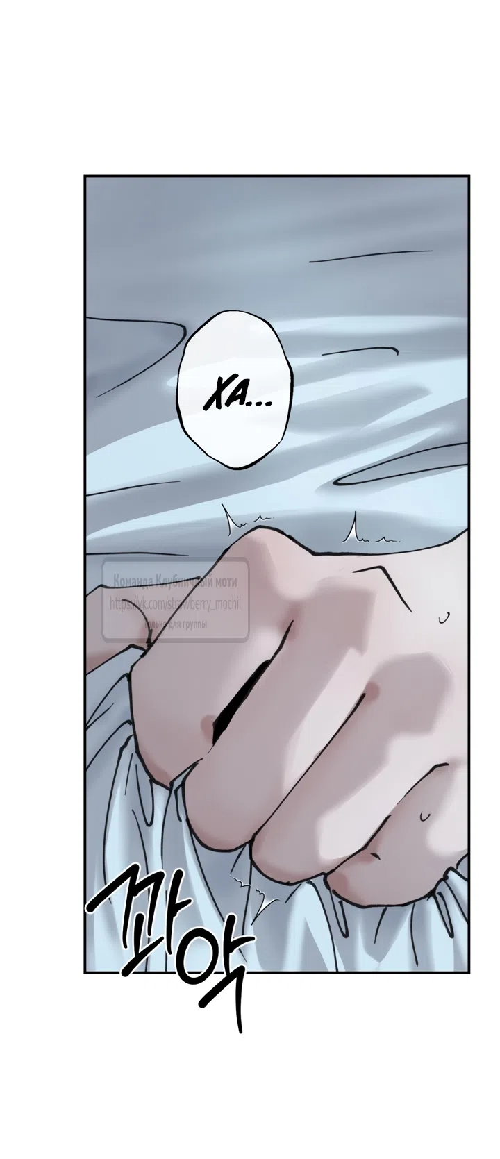 Страница 23 главы 20.2 манги Искушение горничной / The Maid’s Temptation