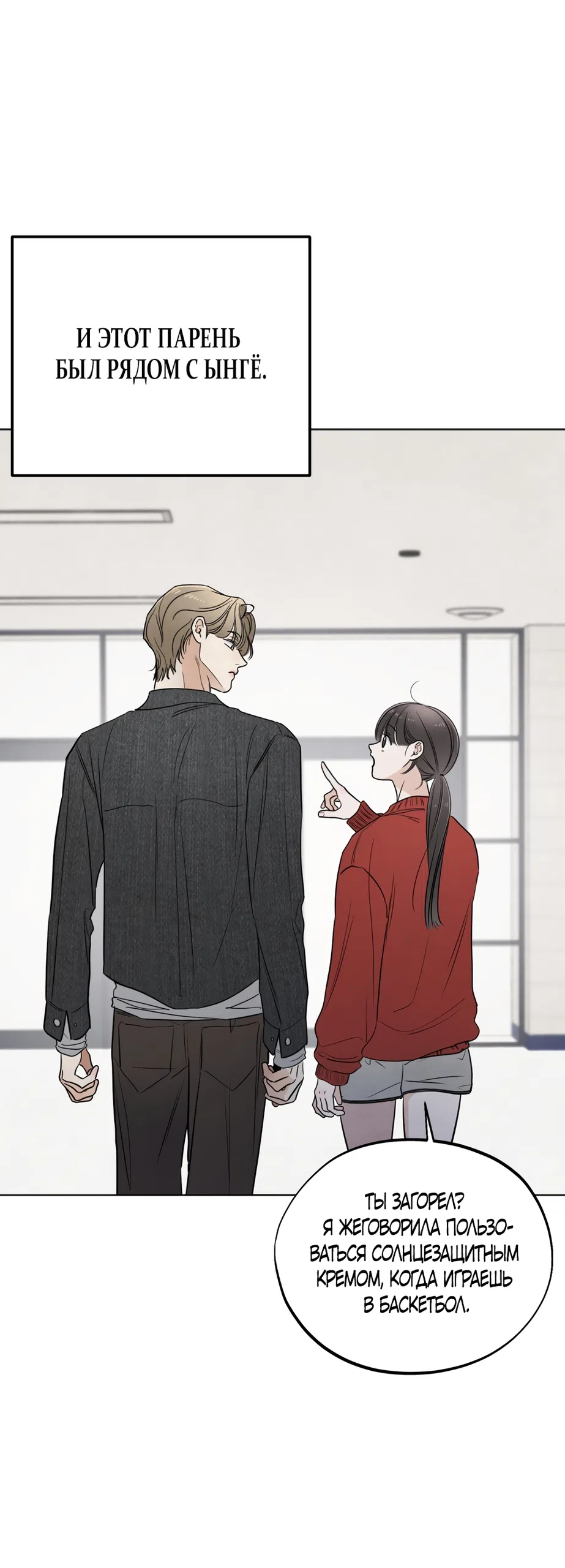 Страница 23 главы 71 манги Обстоятельства отброса / The Circumstances of an Idiot