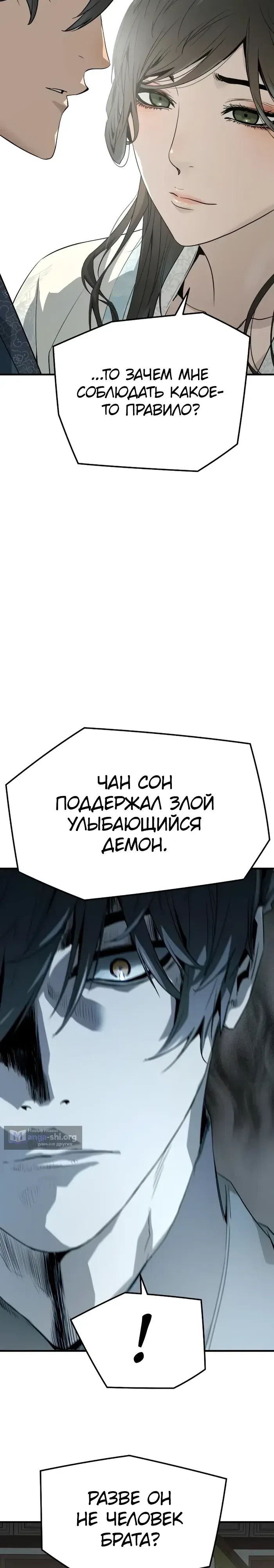 Страница 23 главы 99 манги Абсолютная регрессия / Absolute Regression