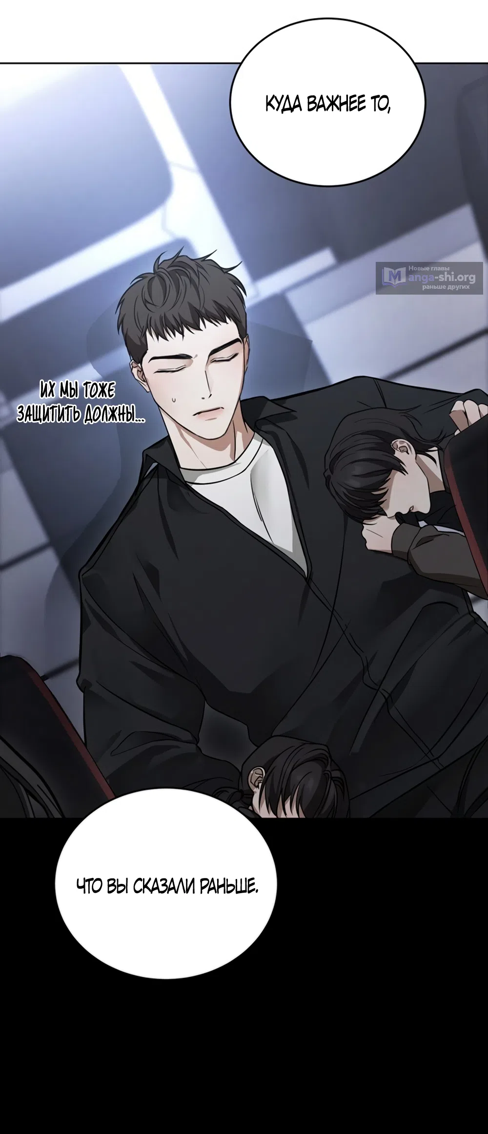 Страница 23 главы 3 манги Плохих боевых псов не бывает / There Are No Bad Military Dogs