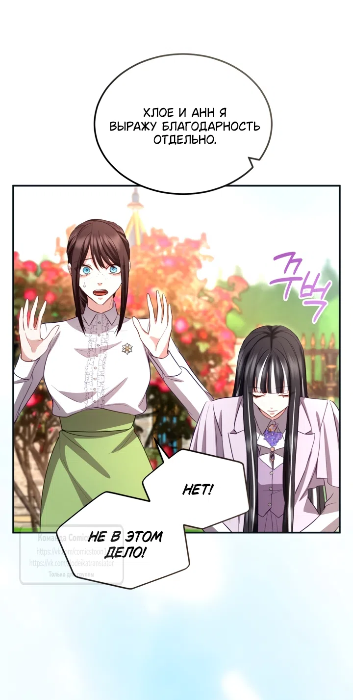 Страница 23 главы 177 манги Я паду вместе с императором / I Will Fall With the Emperor