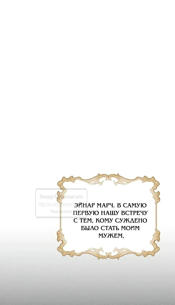 Страница 23 главы 3 манги Королева, заслуживающая свержения / A Queen Worthy of Dishonor
