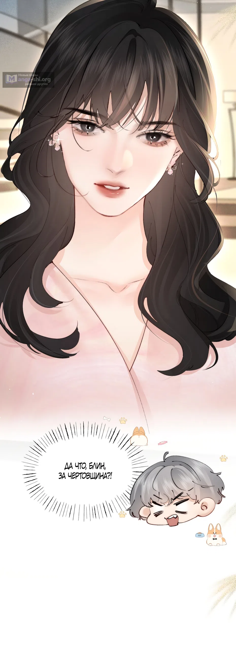 Страница 23 главы 53 манги Губительная привязанность / Fatal Favor