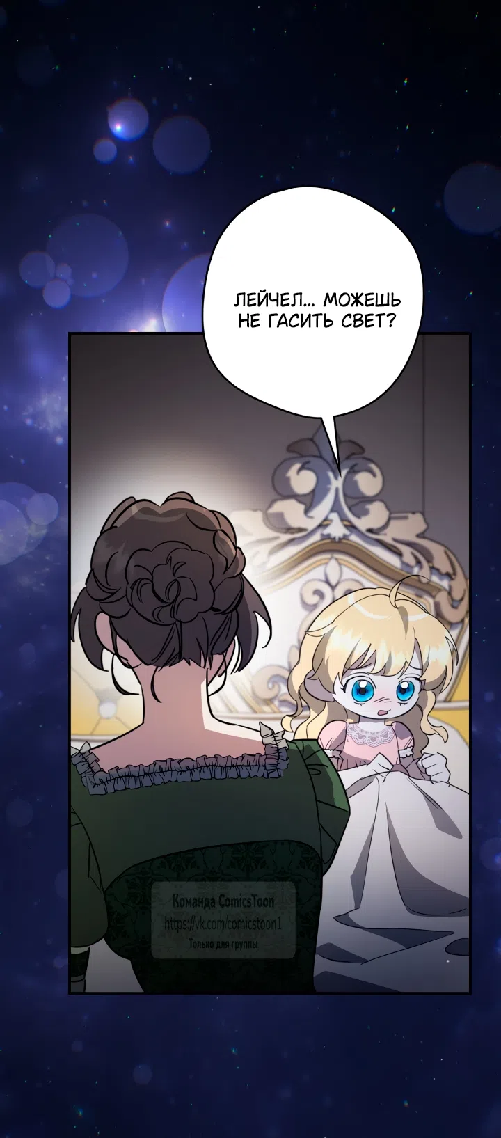 Страница 23 главы 14 манги Бывшая убийца стала королевской няней / Once an Assassin, Now a Royal Nanny