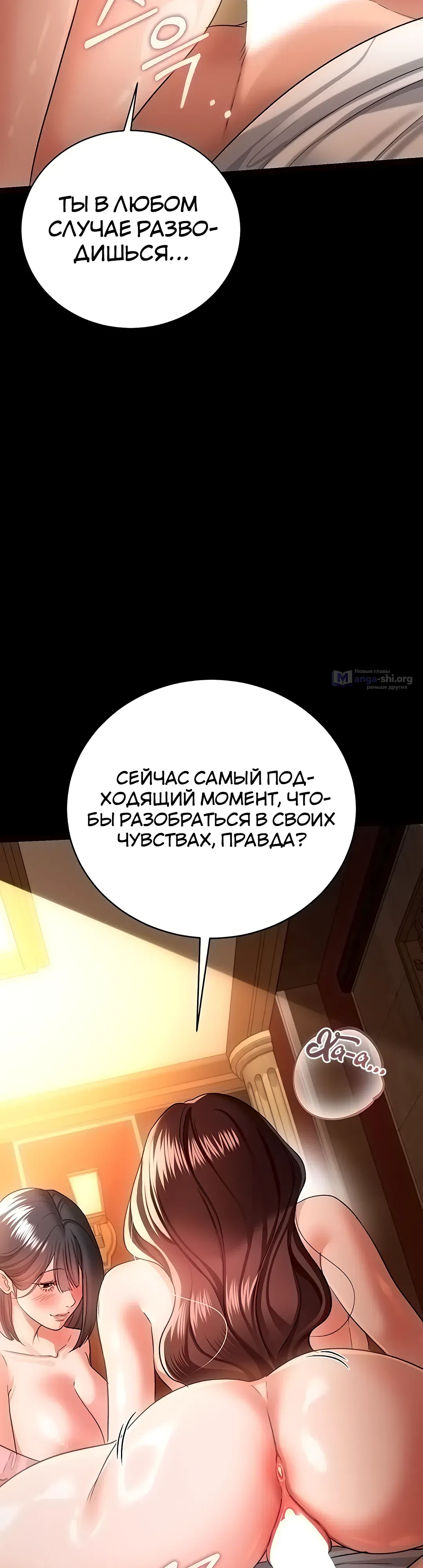 Страница 23 главы 45 манги Рискованная сделка с женщиной по соседству