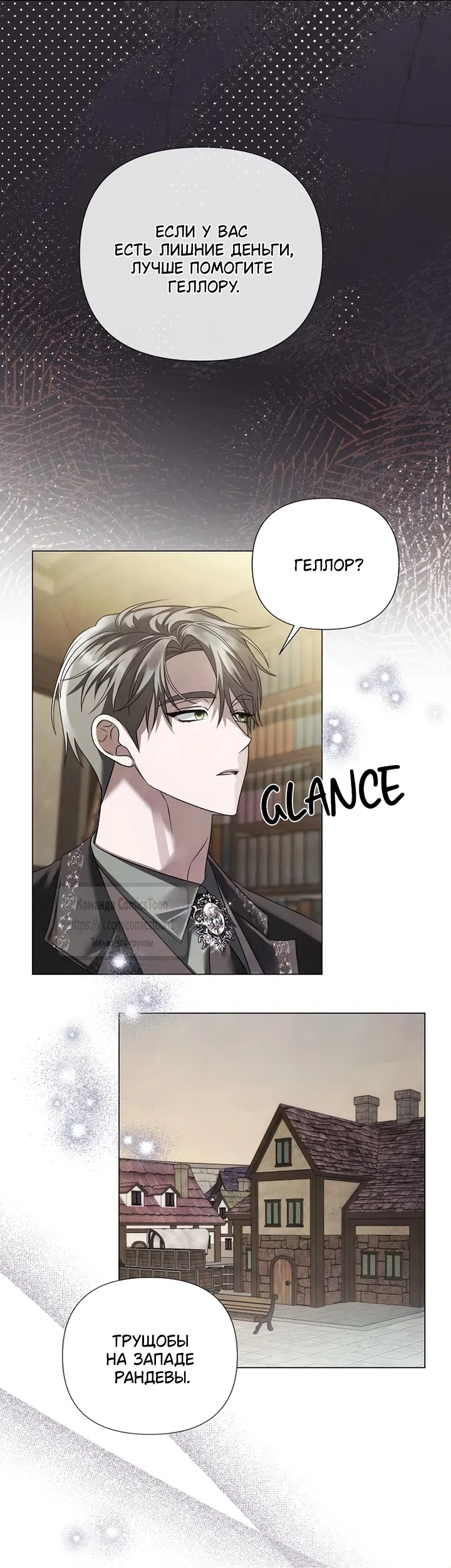 Страница 22 главы 82 манги Время для сожалений / Too Late for Regrets