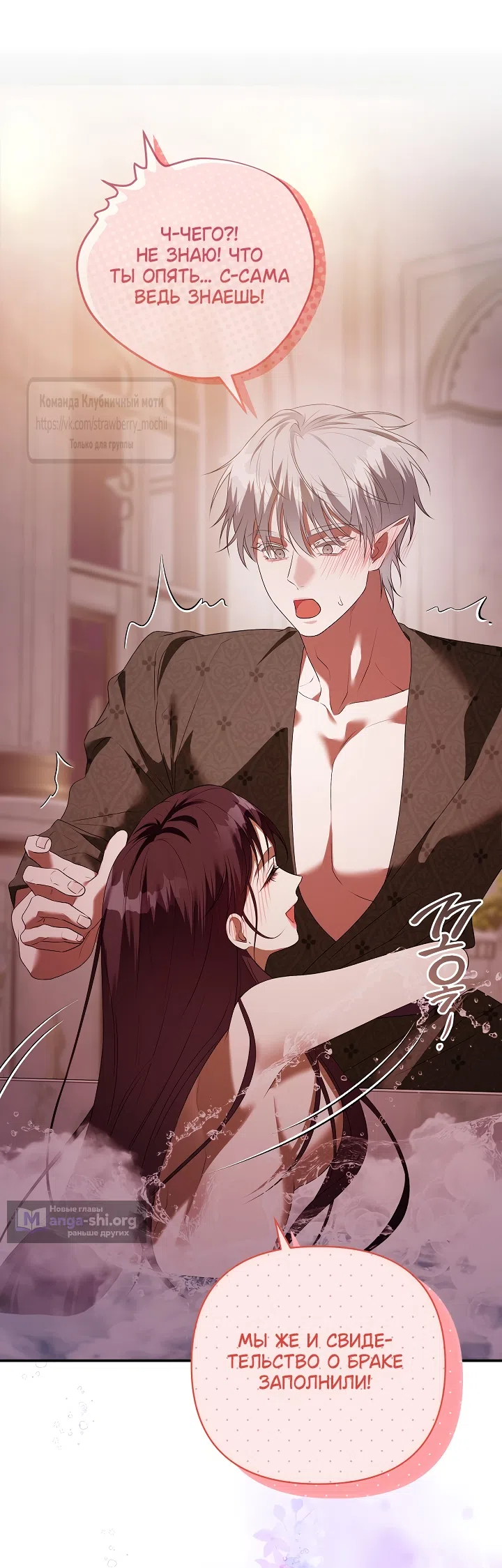 Страница 23 главы 57 манги На краю скрытой зелени / At the End of the Hidden Greenery