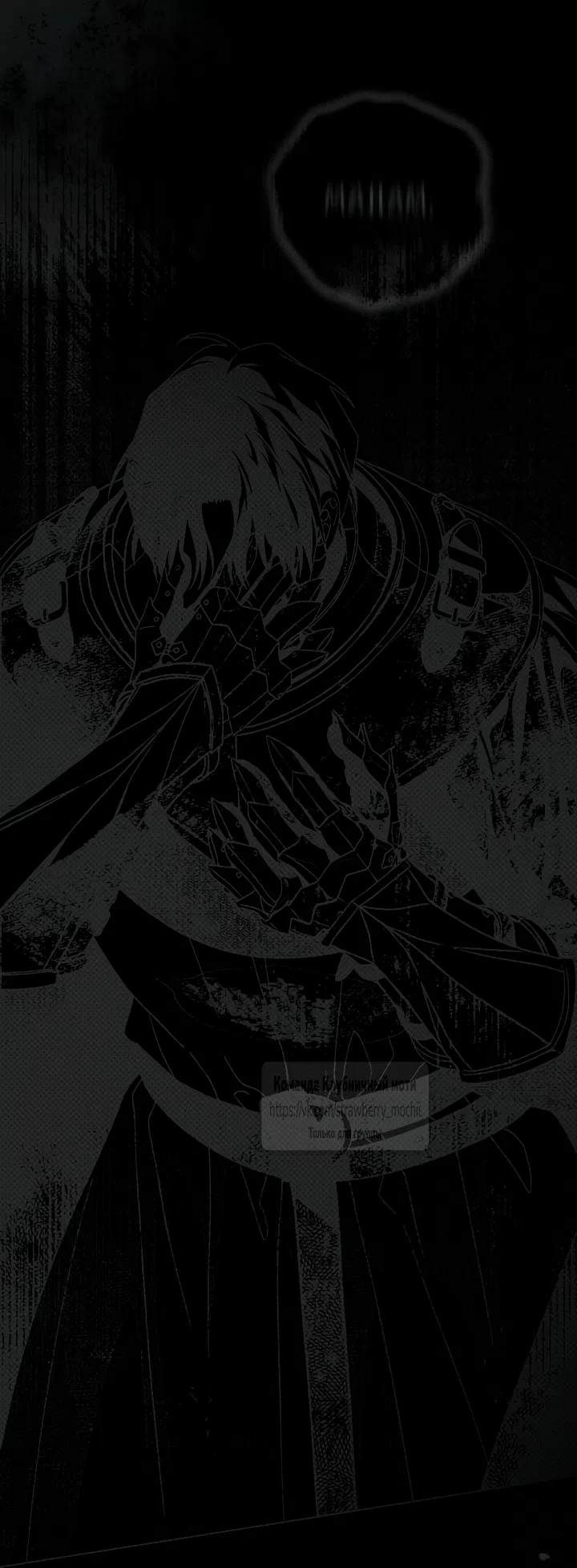 Страница 23 главы 145 манги Под дубом / Under the Oak Tree