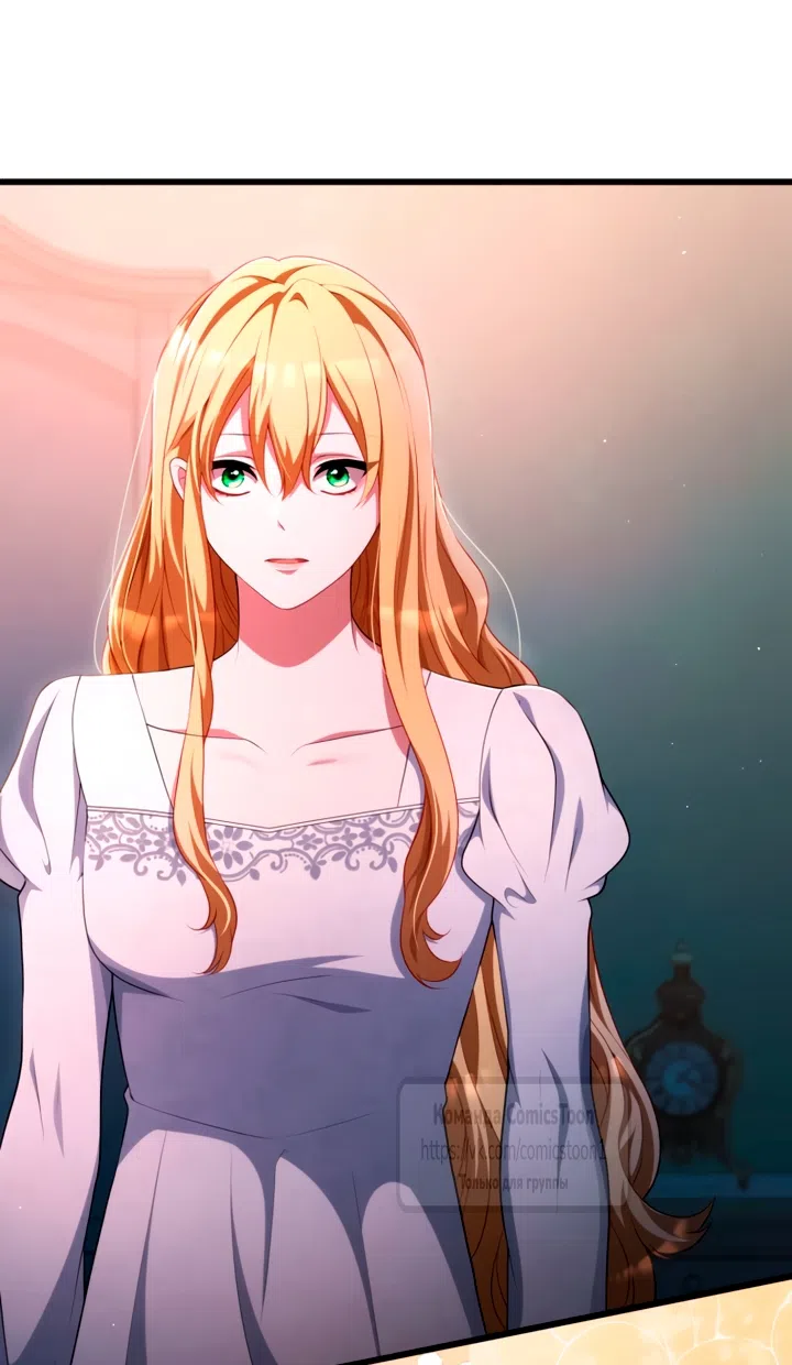 Страница 23 главы 76 манги Варварское предложение / Barabaric Proposal