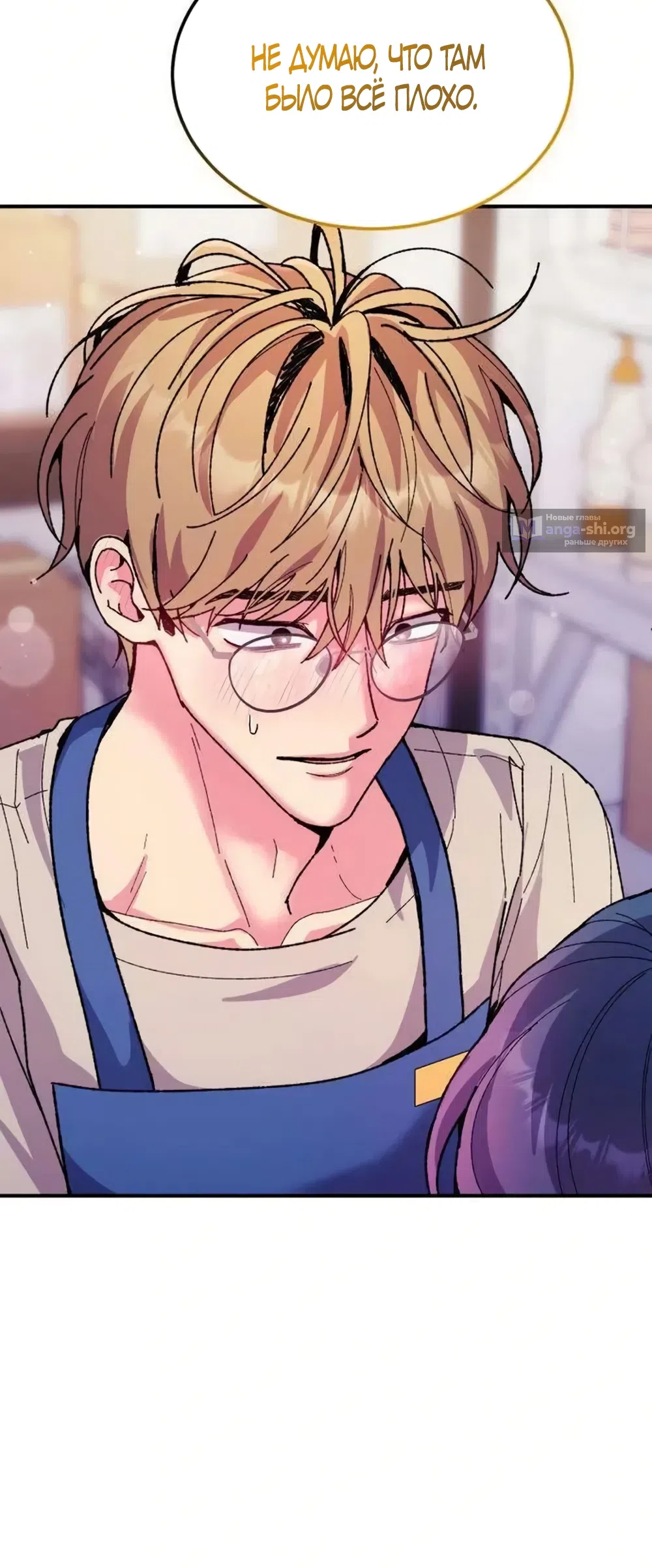 Страница 23 главы 18 манги Везучая Миа! / Lucky Mia!