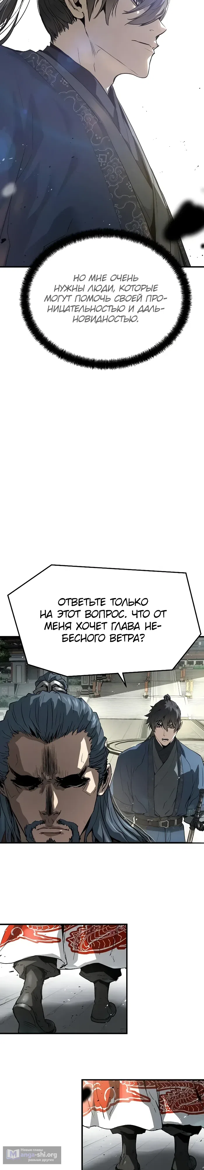 Страница 23 главы 68 манги Абсолютная регрессия / Absolute Regression