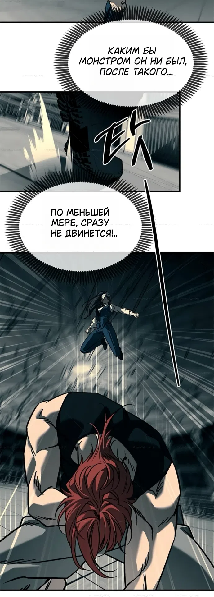 Страница 23 главы 102 манги Под прикрытием! Старшая школа чеболей / Undercover! Chaebol High School