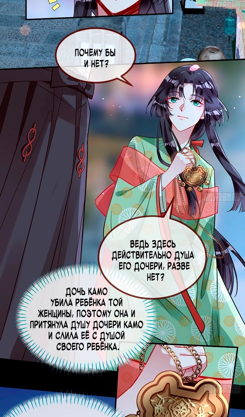 Страница 21 главы 782 манги Изменщик должен умереть / Cheating Men Must Die